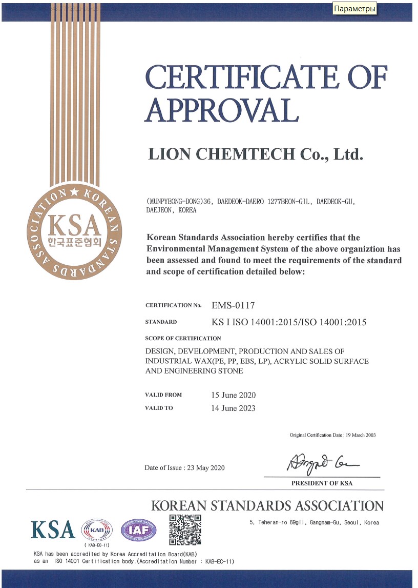 GRANDEX. Sistemul de management de mediu este certificat conform standardului ISO 14001